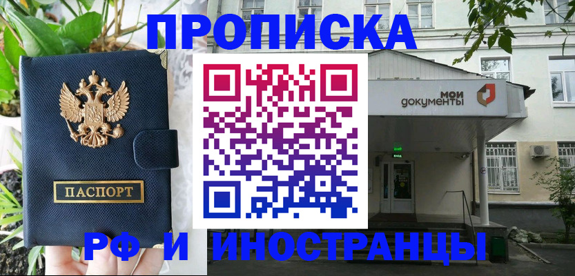 временная регистрация в квартире в Вологде