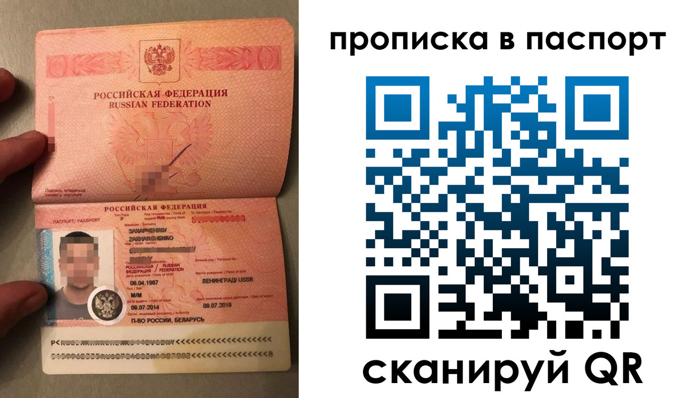 где прописаться в Вологде