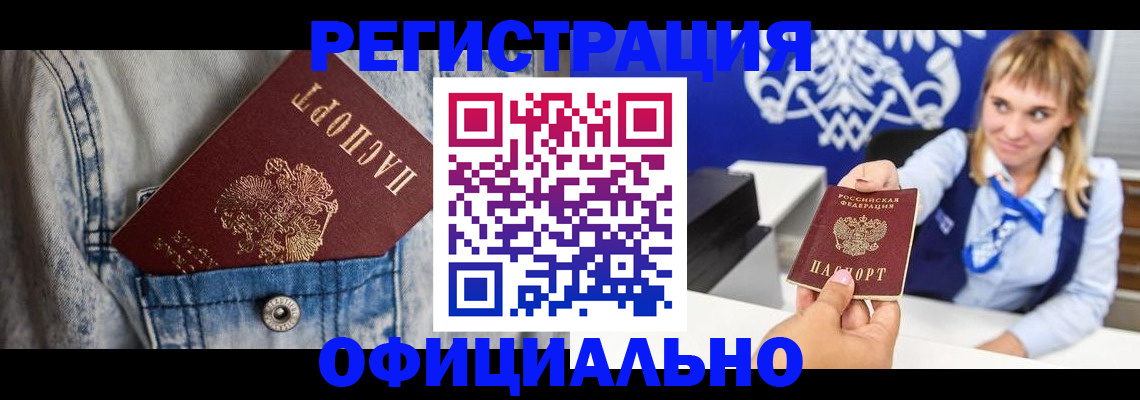 прописка ребенка в Вологде