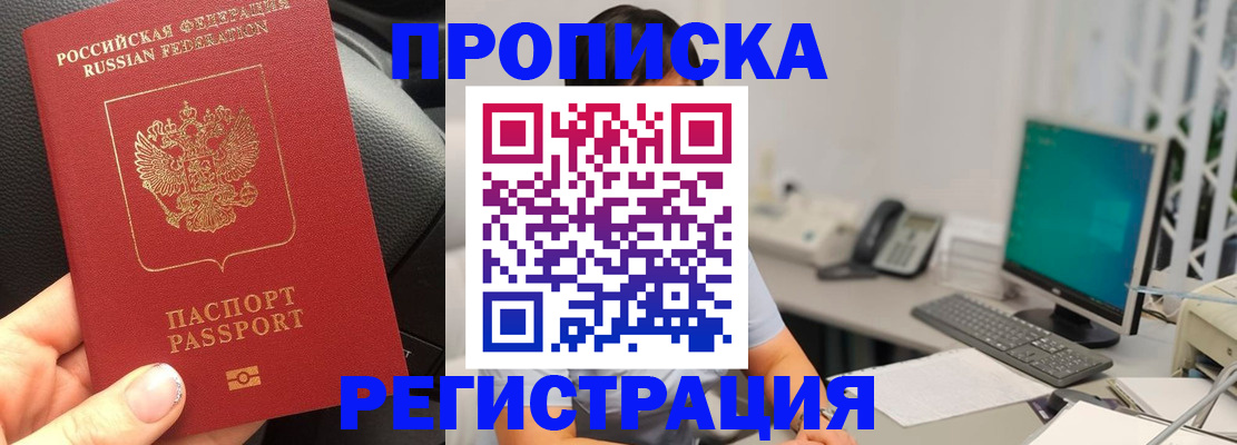 временная регистрация для школы в Вологде