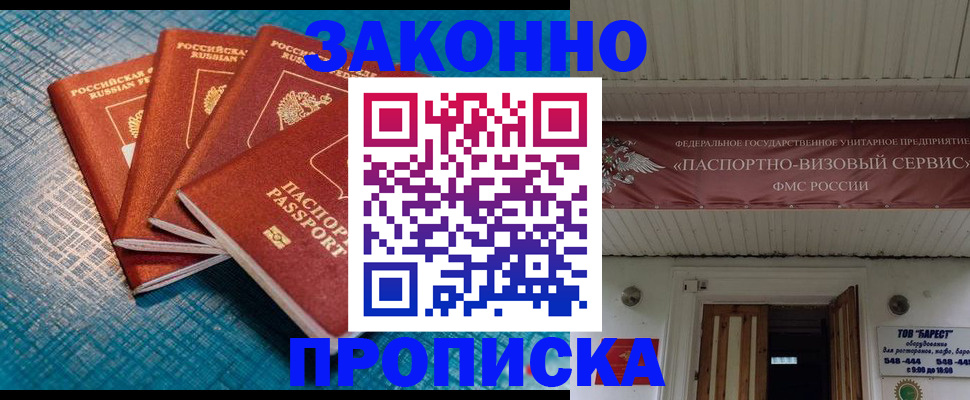 временная регистрация в квартире в Вологде