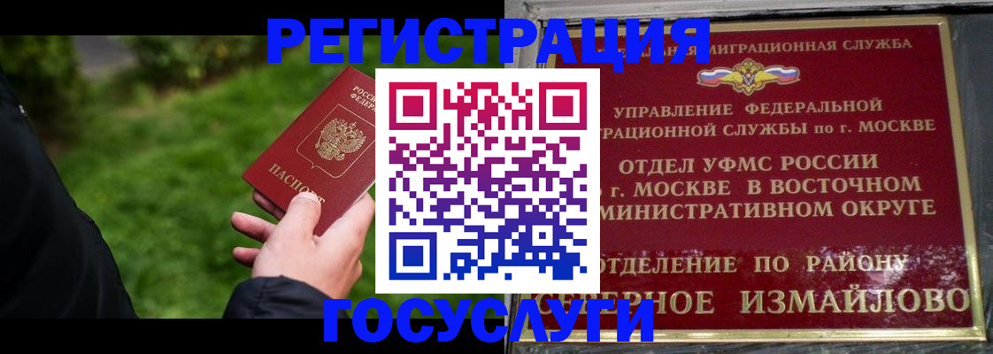 временная регистрация поиск в Вологде