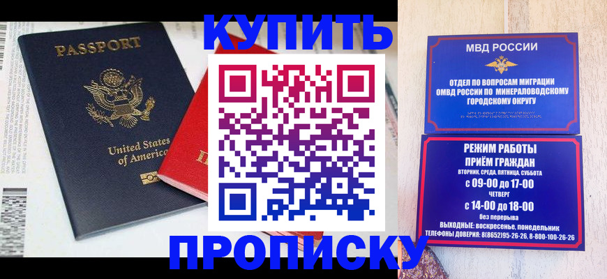 где прописаться в Вологде