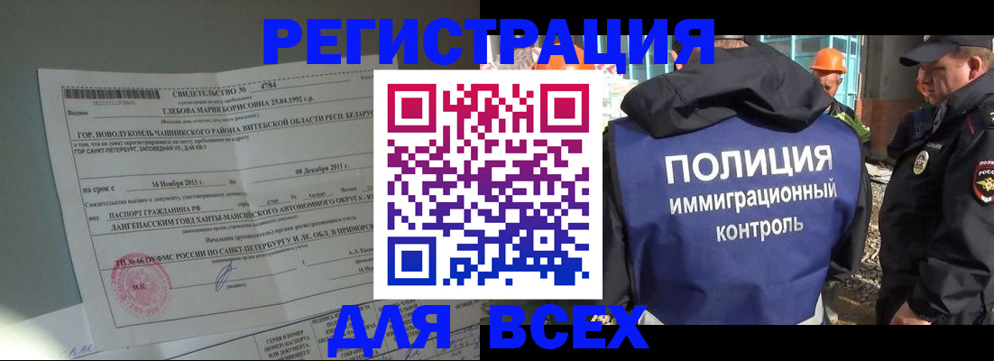 временная регистрация купить в Вологде