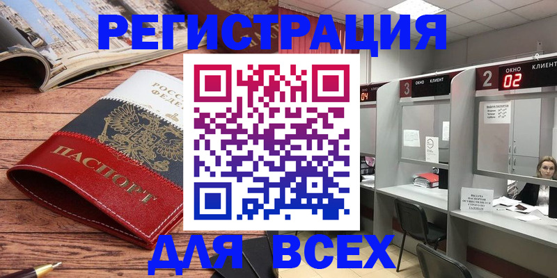временная регистрация собственник в Вологде