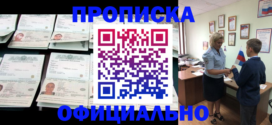 где прописаться в Вологде