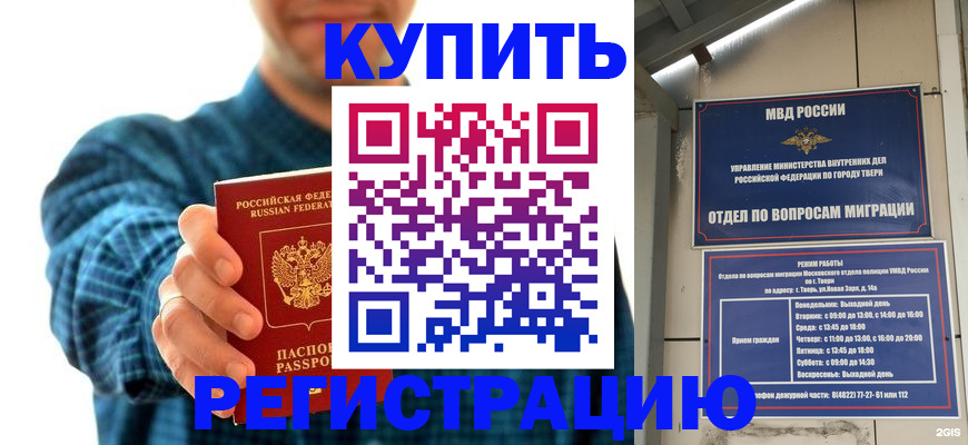 временная регистрация надежно в Вологде