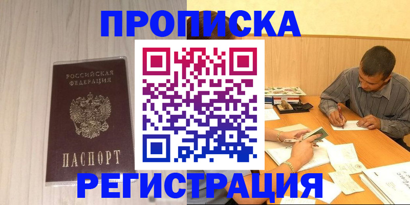 прописка иностранных граждан в Вологде