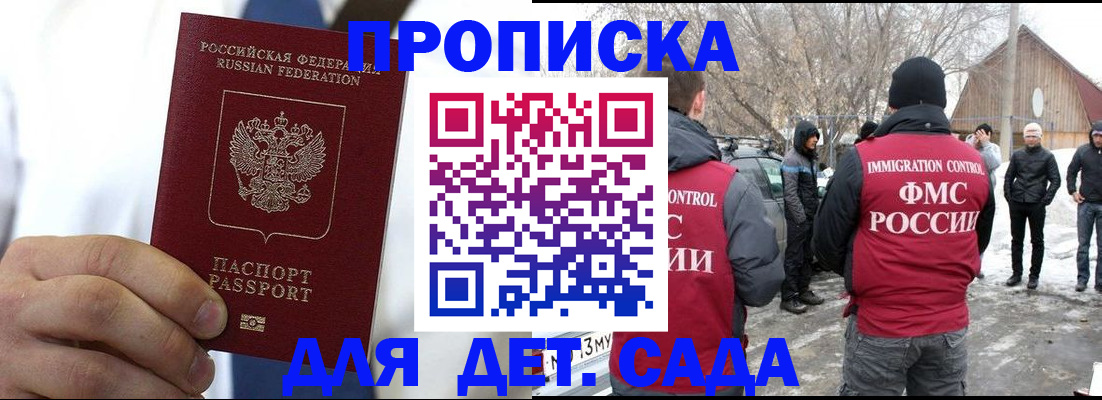 прописка в квартире в Вологде