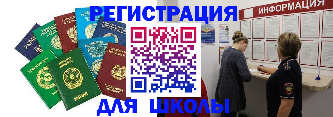 прописка регистрация в Вологде