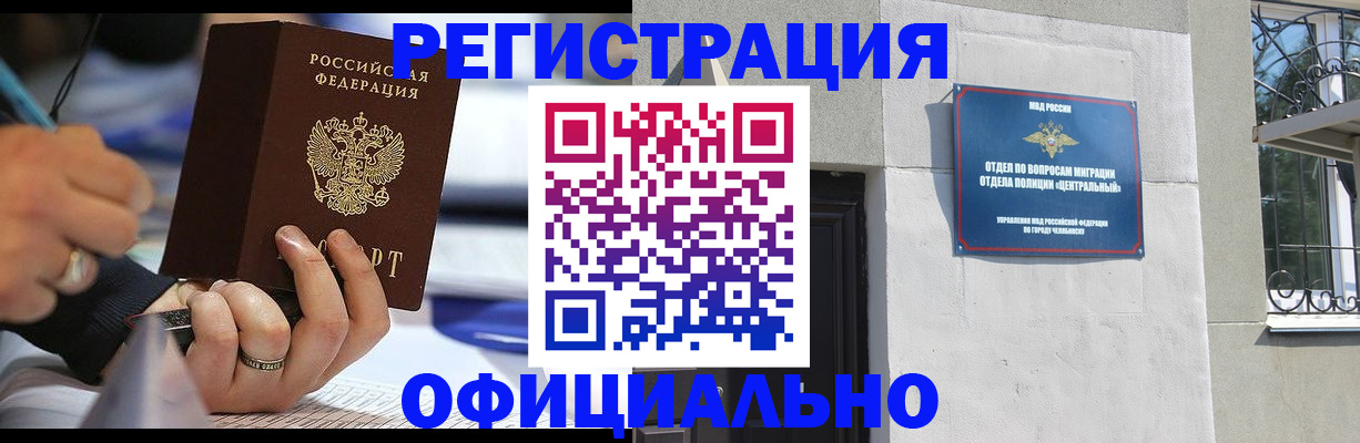 миграционный учет в Вологде