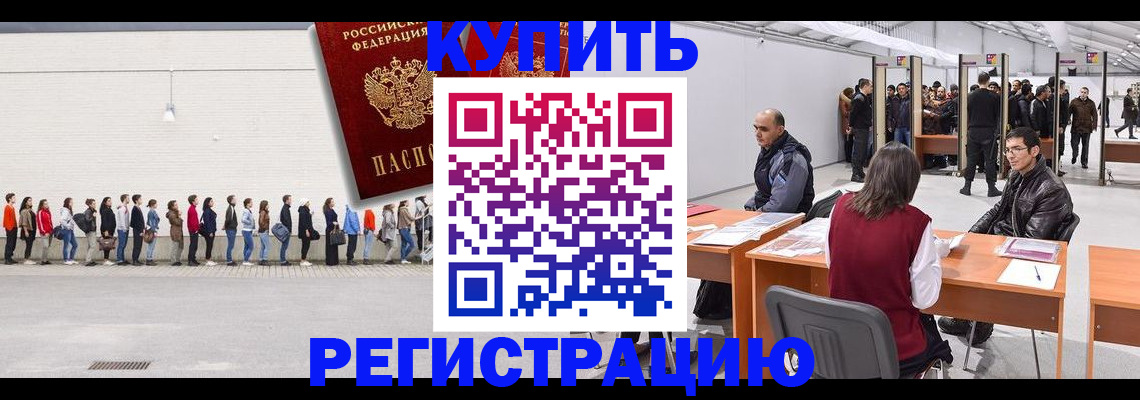 временная регистрация госуслуги в Вологде