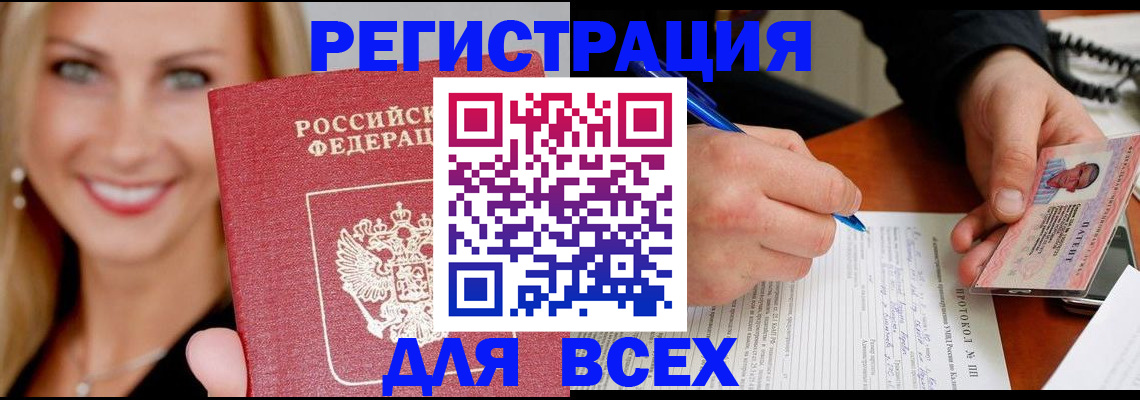 прописка поиск в Вологде