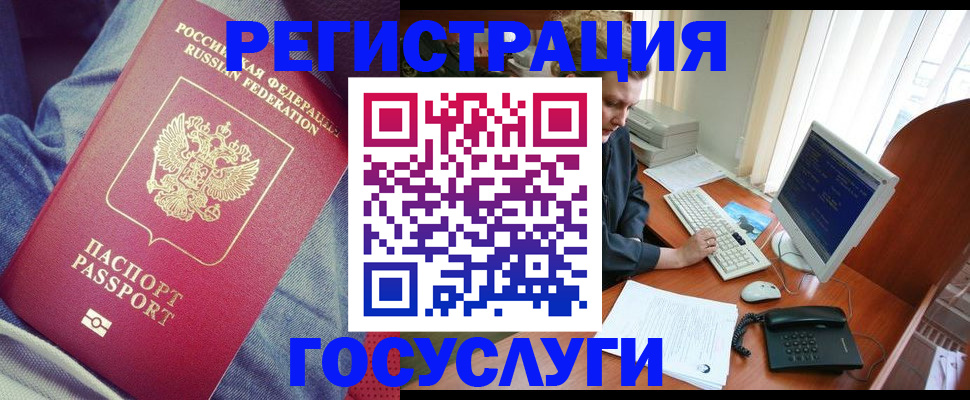 временная регистрация адрес в Вологде