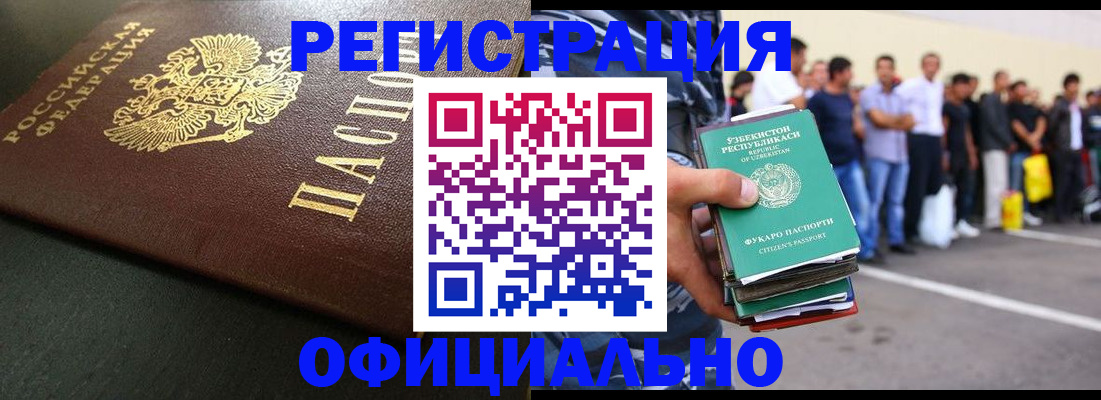 регистрация для дет. сада в Вологде